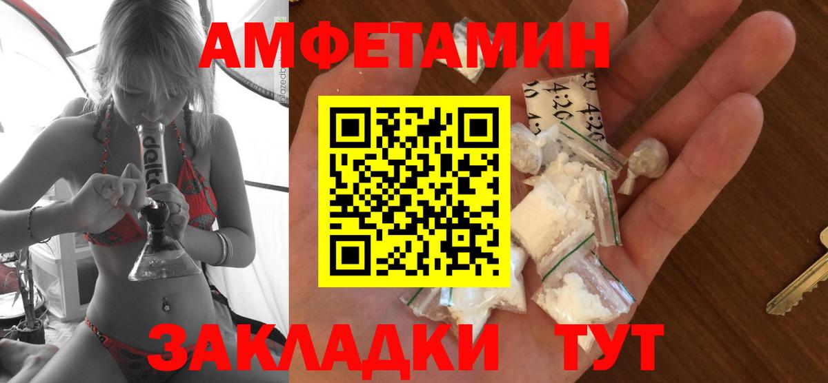 АМФЕТАМИН Розовый Крымск