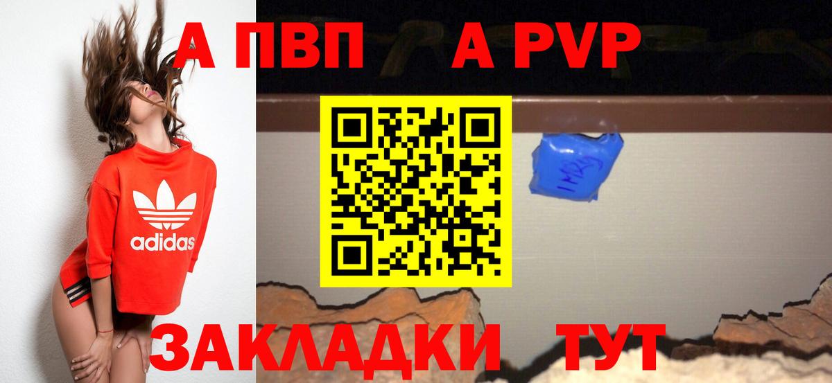 Alfa_PVP VHQ Крымск