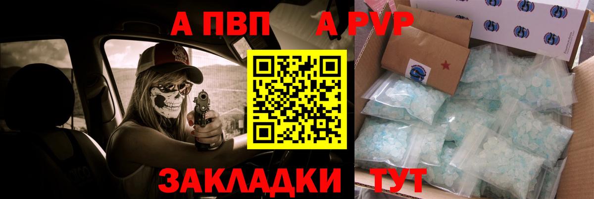 Крымск  A-PVP крисы CK  A-PVP мука  Вход с VPN  Alpha-PVP кристаллы 