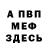 КЕТАМИН VHQ Eins Yeager