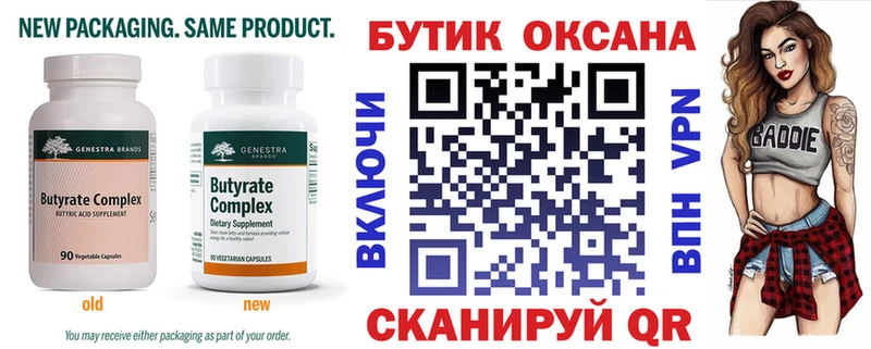 Бутират жидкий экстази  Крымск 