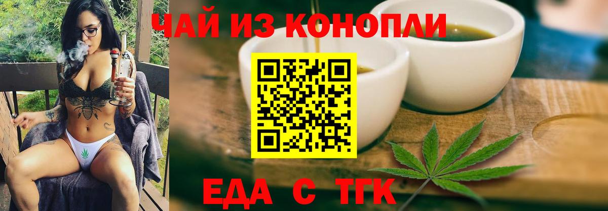 Cannafood конопля Крымск