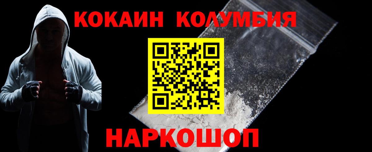 КОКАИН Перу Крымск