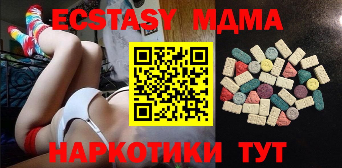 Экстази DUBAI Крымск