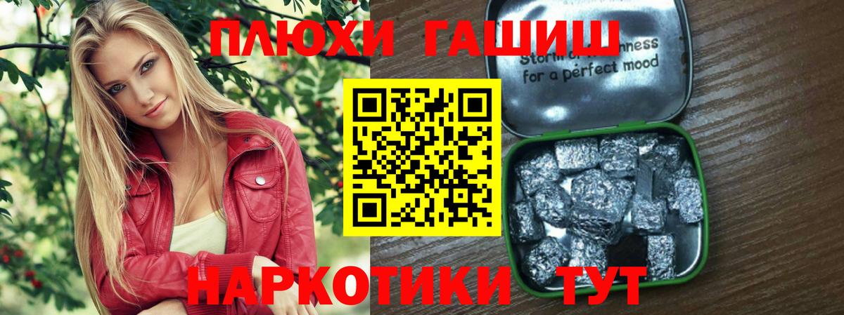 Крымск  Гашиш убойный  ГАШ  Вход с VPN 