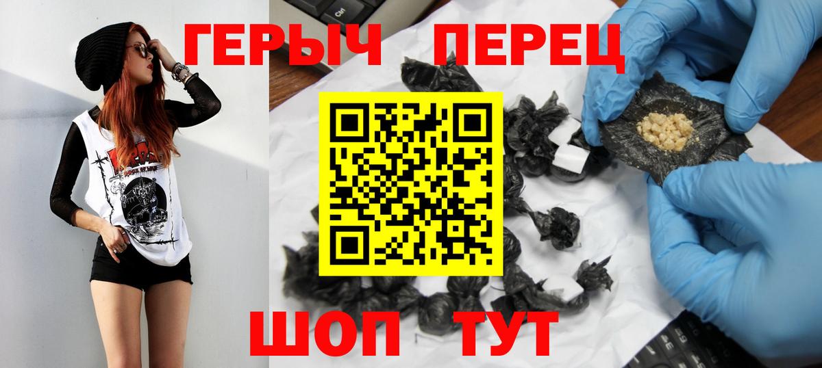 ГЕРОИН гречка  Вход с VPN  Крымск 