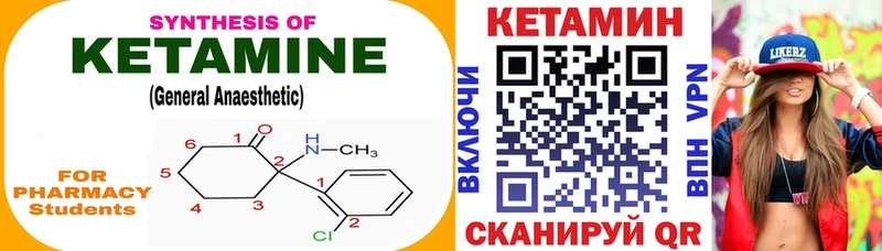 Кетамин VHQ  мега ссылки  Крымск 