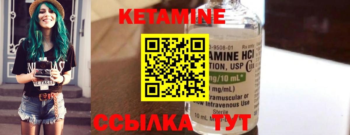 Кетамин VHQ Крымск