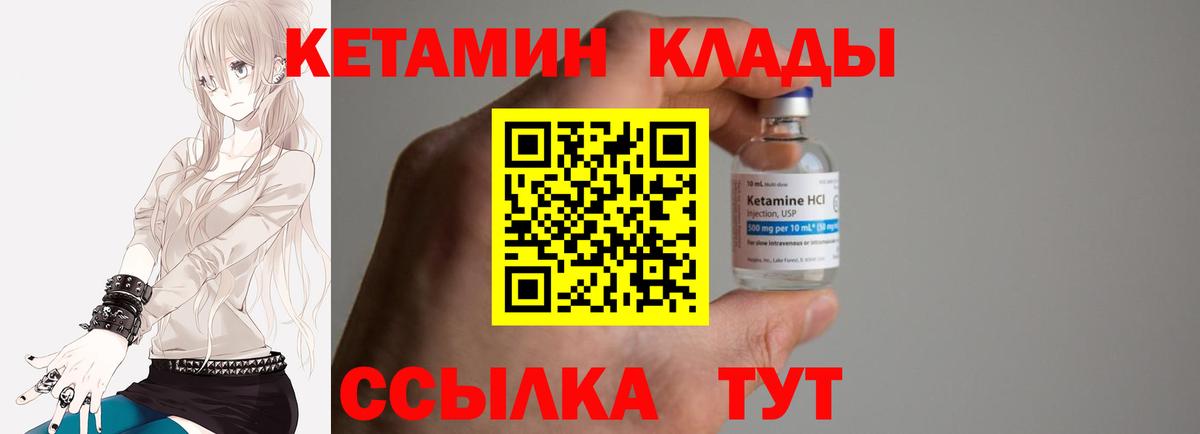 КЕТАМИН ketamine  КЕТАМИН VHQ  Крымск  Вход с VPN 