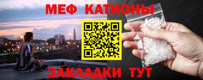 мяу мяу кристалл Краснознаменск