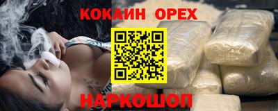 мяу мяу кристалл Краснознаменск