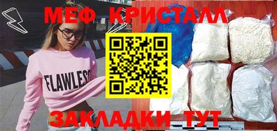 мяу мяу кристалл Краснознаменск