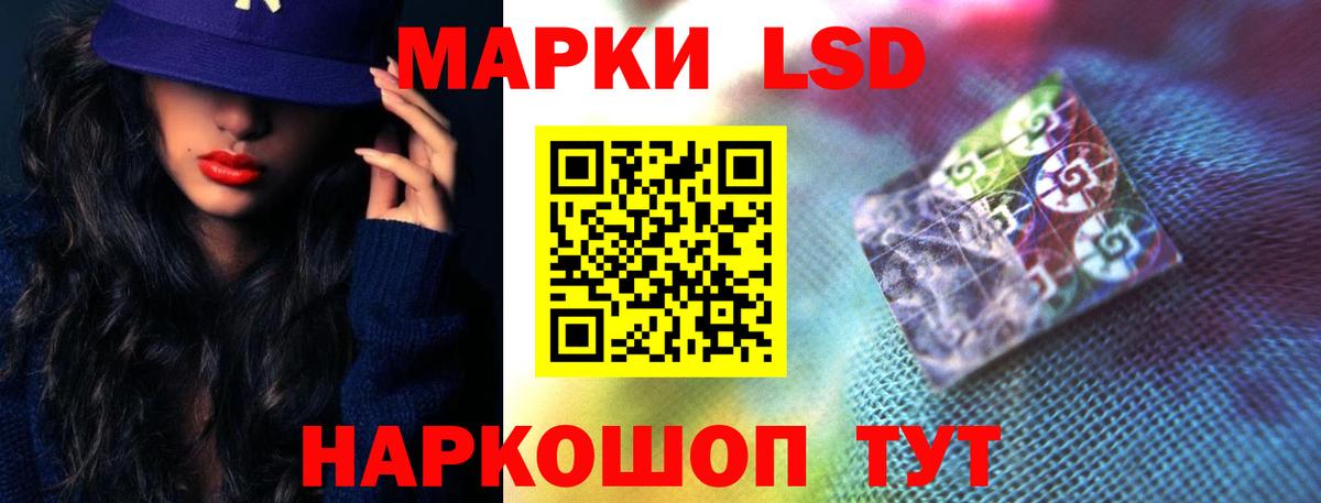 ЛСД экстази кислота Крымск