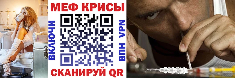 Мефедрон VHQ  как найти наркотики  Крымск 