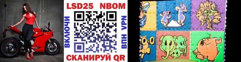 Марки N-bome 1,8мг  Крымск 