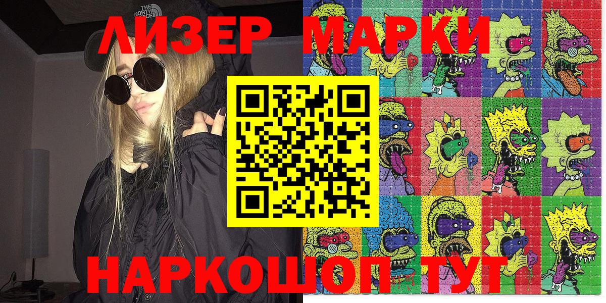 Марки N-bome 1,8мг  Вход с VPN  Марки N-bome 1,8мг  Марки N-bome  Крымск 
