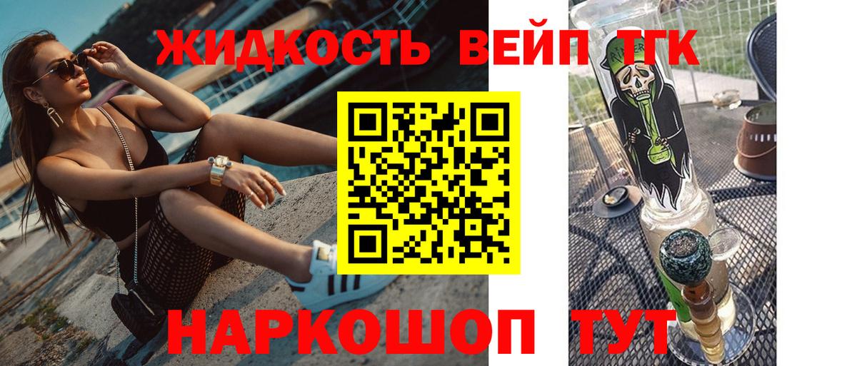 магазин  наркотиков  Дистиллят ТГК гашишное масло  Вход с VPN  Крымск 